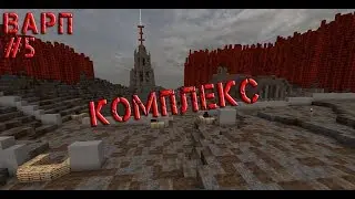 STALCRAFT l СТАЛКРАФТ l ВАРП СЮЖЕТ КОМПЛЕКС