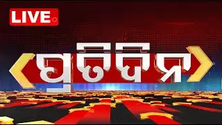 ପ୍ରତିଦିନ Live | Pratidin | 7PM Bulletin | 26th May 2024 | OTV