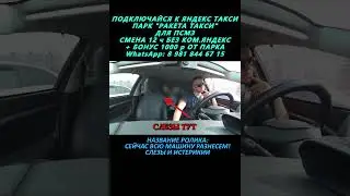 ВСЮ МАШИНУ РАЗНЕСЕМ 