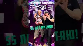 2МАNНЫЙ 100Н