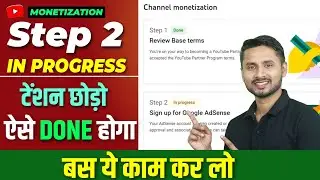 Step 2 In Progress Problem Solved 2023 | Monetization Step 2 In Progress Kitna Time Lagta Hai