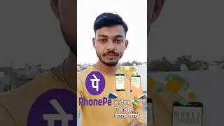 phone pe se paisa kaise transfer karen | phone pe se paisa kaise bheje #phonepay #shorts