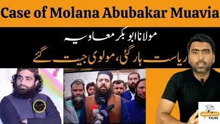 Case of Molana Abubakar Muavia | Faisalabad Incident | Explainer