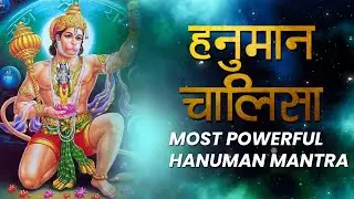 Divinity of Hanuman Chalisa । जय हनुमान । हनुमान चालिसा ।