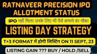 Ratnaveer ipo listing day strategy I Ratnaveer ipo gmp I Ratnaveer precision ipo I Ratnaveer ipo I