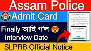 Assam Police Interview Admit Card 😍 | assam job news today