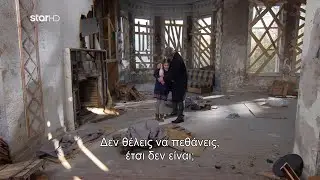 ELIF - trailer Τρίτη 19.1.2021