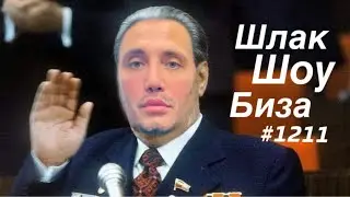 Конфликт Алены Блин и Бородиной|Какой был Борис Моисеев?| Рогов в Модном Приговоре
