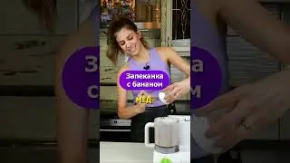 Любимый завтрак в Беларуси 🍌