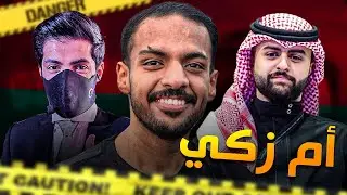 دراما ام زكي خرجت عن السيطرة !؟  بندريتا  شونق مستر فيفا