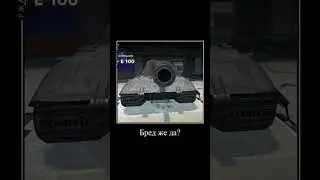 #wotb #танки #мем #wot #memes #wotblitz #wotb #мем #танки #wot #memes #worldoftanksblitz #wotbliz