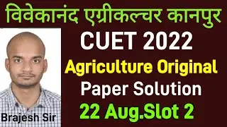 CUET Agriculture question paper 2022 | cuet previous year question paper | CUET 2022 ACB Paper solve