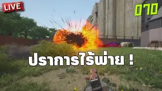 SCUM Rangers LIVE-070 ปราการไร้พ่าย
