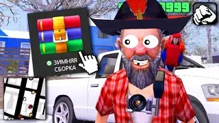 ЗИМНЯЯ СБОРКА для ЛАУНЧЕРА ARIZONA RP в GTA SAMP