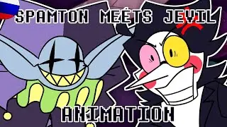 Спамтон встретил Джевила | Spamton Meets Jevil (DELTARUNE Animation на русском)