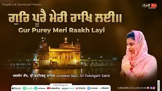 Gur Poore Meri Raakh Layi | Loveleen Kaur | Fatehgarh Sahib