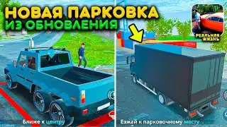 ПРОХОЖУ ВСЕ НОВЫЕ ЗАДАНИЕ ПАРКОВКИ В ОБНОВЛЕНИИ МЭДАУТ 2! СКОЛЬКО ЗАРАБОТАЛ! ОБЗОР NEW UPDATE MADOUT