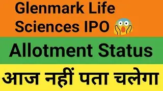 Glenmark Life Sciences IPO Allotment Date Changed | Glenmark Life Sciences Allotment Status Blank