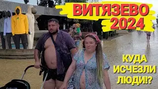 Сезон 2024 - 