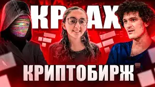 БОЛЬШИЕ ПРОБЛЕМЫ КРИПТОВАЛЮТЫ [netstalkers]
