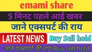 emami share buyback date! emami share news! emami share latest news today! emami share news today