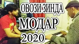 МОДАР ПАРАСТОРИ ДИЛАМ БО ОВОЗИ ЗИНДА