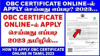 obc certificate apply online in Tamil 2023 || how to apply obc certificate online in tamil 2023 ||