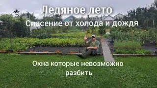 Окно которое не разбить, секрет тёплой и сухой беседки.