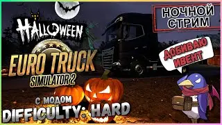 ETS2 - Добиваю ивент - Difficulty: Hard (Moza R5, Track IR5)