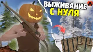 ВЫЖИВАНИЕ С НУЛЯ ! СОЛО ВАЙП в Oxide: Survival island