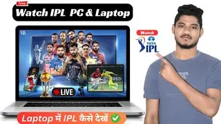 How to Watch IPL 2024 Live on Laptop & Pc | IPL 2024 Live Laptop Me Kaise Dekhe