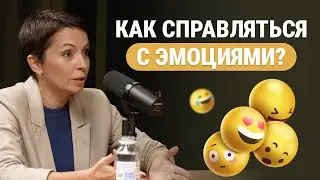 Что первично – мысль или эмоция?