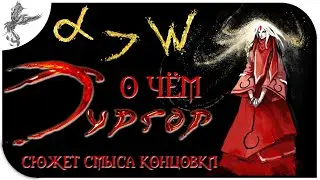 О чем Тургор. Сюжет смыслы концовки.
