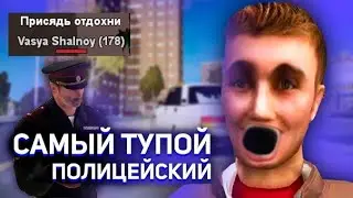 САМЫЙ ТУПОЙ ПОЛИЦЕЙСКИЙ В GTA SAMP