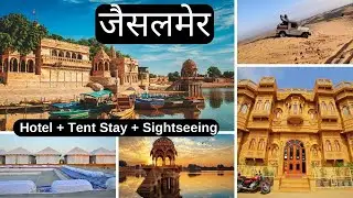 Jaisalmer Complete Travel Guide | Rs.4620 Per person | Tent stay & Jaisalmer sightseeing places