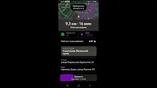 Яндекс тариф грузовой,Москва,Малый кузов,На Лада Ларгус,Мега коэфицент гоу гоу гоу 💥💥💥