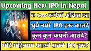Upcoming IPO IN Nepal | IPO share market in Nepal | New IPO in Nepal | Nepali stock market