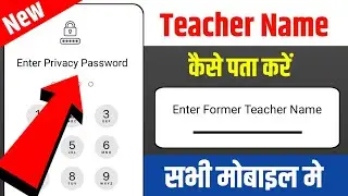 What is the name of one of your Teacher Name Kaise Pata Kare | Privacy Lock | Security Question