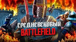 Mordhau заставит визжать даже в 2024. ЛЮТЫЙ КАЙФ