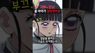 카나오의 고백에 시노부 함박 웃음?!