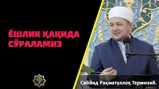 Yoshlik haqida soʼralamiz