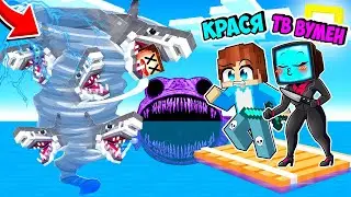 МАЙНКРАФТ НО ВЫЖИВАНИЕ НА ПЛОТУ С ТВ ВУМЕН! КРАСЯ TV WOMAN ZOONOMALY MINECRAFT