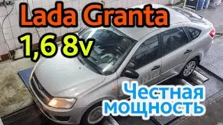 Lada Granta 8v: валит почти как 16v!