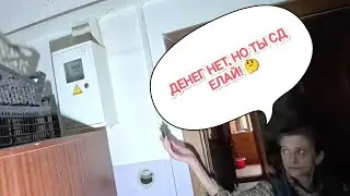 ✅Пропал свет но денег нет🤔! ✅Заказчица чуток под шафэ 🥴