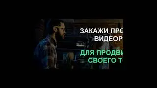 Продающие видеопрезентации