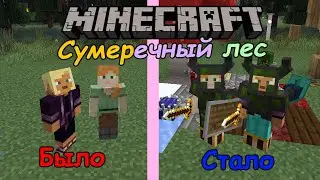 Выживание в Minecraft с  @Olivchik.  в Сумеречном лесу! | Minecraft 1.20.1
