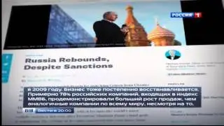 Bloomberg - российская экономика восстанавливается, несмотря на санкции