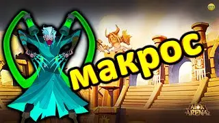 🔥AFK ARENA🔥 САЙЛАС МАКРОС ДЛЯ ПРИБЫЛЬНЫЕ ИСПЫТАНИЯ АРЕНЫ ПРОХОЖДЕНИЕ НА АВТО (НАСТРОКА) 