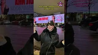 Ани Лорак: наедаюсь на Новый год! 🎉🎄