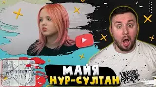 Беpеменна в 16 ► Майя из Нур Султана